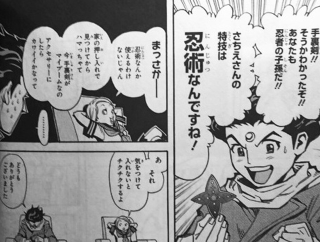 Illustration for article titled When Manga Legends Collaborate You Get More Than Just an Awesome Manga